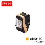 DocuPrint C3350用 ゼロックス トナーカ