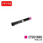 DocuPrint C5000d用 ゼロックス トナーカ