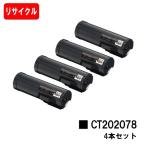 DocuPrint P450d/P450ps/450JM用 ゼロックス 