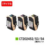 DocuPrint C2450用 ゼロックス トナーカ�