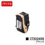 DocuPrint C3450d用 ゼロックス トナーカ