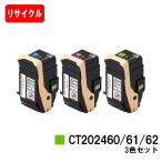 DocuPrint C3450d用 ゼロックス トナーカ