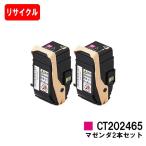 DocuPrint C3450d用 ゼロックス トナーカ