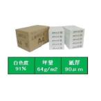 個人様向け|コピー用紙 B5 サイズ 上質PPC-W 5,000枚(500枚×10冊) / 10675690 | ビジネス オフィス用品 OA用紙 プリンタ用紙 5000枚