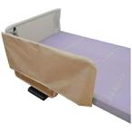 丸田シャツ　あんしんベッド柵カバー　クッション無し / MT-2005B　ベージュ