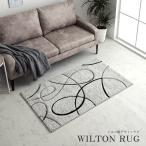 エステラ カーペット 絨毯 ウィルトン ウィルトン織 ラグ モダン  カービング エコテックス 耐久性 丈夫 遊び毛