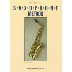 サクソフォーン教本/大室勇一【Saxエチュード】ドレミ出版
