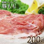 豚肉 豚丼 豚もも 国産
