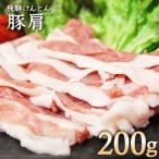 豚肉 豚丼 豚肩 国産 
