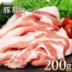 豚肉 豚丼 豚肩ロース 