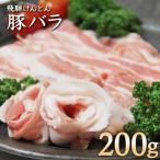 豚肉 豚丼 豚バラ 国産