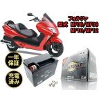 ショッピングバイク バイク  バッテリー  1年保証 ＭTZ12S フォルツァ 型式 MF06 / フォルツァX 型式 MF08 . MF10 / フォルツァZ 型式 MF08 . MF10 / フォルツァSi