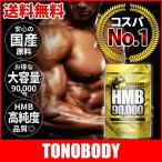 HMB ¥¿¥Ö¥ì¥Ã¥È ÂçÍÆÎÌ 90000mg £±Î³HMB250mg 360γÆþ ¹ñ»º¸¶ÎÁ ¥µ¥×¥ê¥á¥ó¥È ¥µ¥¤¥º 8mm ¾ûºÞ ¥µ¥×¥ê