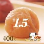 ショッピング梅干し 梅干し はちみつ 南高梅 減塩 みつふる 塩分1.5% 400g