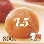 ショッピング梅干し 梅干し はちみつ 南高梅 減塩 みつふる 塩分1.5% 800g