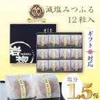 ショッピング梅干し 父の日 2024 プレゼント 60代 70代 80代 ギフト 食べ物 梅干し 高級 個包装 南高梅 セット 岩惣 減塩みつふる はちみつ 12粒入 塩分1.5%