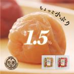 ショッピング梅干し 梅干し はちみつ 減塩 南高梅 お試し 特選 塩分1.5% 260g 2Lサイズ