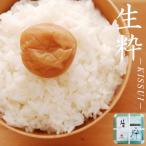 梅干し 無添加 昔ながらの梅干し 無添加梅干し 白干し梅 酸っぱい梅干し 塩のみ 塩分20% 天日塩 しょっぱい 生粋 800g