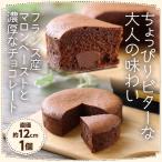 マロンショコラ / お菓子のニシヤマ