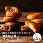 na....bruta-ju сыр bru тонн n простой &amp; шоко каждый 5 штук десять тысяч обе магазин | Hokkaido средний . Цу блок печенье соболь жарение кондитерские изделия конфеты подарок 