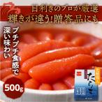 [. глянец прекрасный человек ] низкотемпературный .. соль икра минтая 500g /.../ Hokkaido .. город икра минтая морепродукты seafood подарок подарок по случаю конца года 