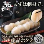  Hokkaido производство . длина . стойка 300g / круг . гребешок sashimi [ рефрижератор отправка ]