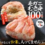  краб ..( miso ввод ) 1 шт / maru yama магазин четырёхугольный волосатый краб краб тест .[ рефрижератор отправка ]