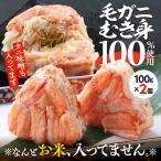  краб ..( miso ввод ) 2 шт / maru yama магазин четырёхугольный волосатый краб краб тест .[ рефрижератор отправка ]