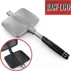 【おひとり様１点限り】BawLoo（バウルー）ホットサンドメーカー ダブル  送料無料