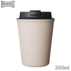 RIVERS リバーズ ウォールマグ スリーク 350ml ベージュ