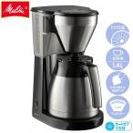 ショッピングコーヒーメーカー Melitta メリタ コーヒーメーカー イージートップサーモ ブラック LKT-1001 送料無料