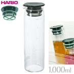 HARIO ハリオ 水出し茶ポット 1000ml ダークグリーン MD-10DG