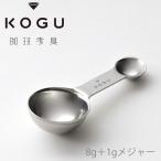 珈琲考具 2cup コーヒーメジャー 18-8ステンレス