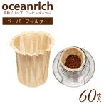 UQ-ORPF6