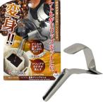 パール金属 ベジクラ 変身ドリップケトル C-9128 1個 ケトルをドリップポットに変身させる便利グッズ