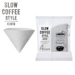 KINTO ¥¥ó¥È¡¼ SLOW COFFEE STYLE ¥³¥Ã¥È¥ó¥Ú¡¼¥Ñ¡¼¥Õ¥£¥ë¥¿¡¼ 4cups 27634 SCS-04-CP-60