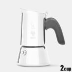 BIALETTI ビアレッティ ヴィーナス 2cup ステンレス製 7252
