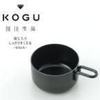 珈琲考具 黒 10g メジャー 18-8ステンレス