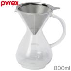 ショッピングパイレックス Pyrex パイレックス コーヒーサーバー 800ml ステンレスコーヒードリッパー付 CP-8536