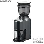 ショッピングハリオ HARIO ハリオ V60 電動コーヒーグラインダー コンパクトN EVCN-8-B ホッパー容量100g 送料無料