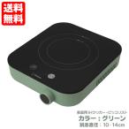 doli Tec IH кухонная утварь piko список зеленый DI-231GN compact размер. IH кухонная посуда бесплатная доставка 