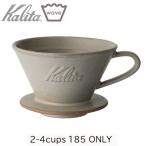 Kalita カリタ MI185 ウェーブドリッパー サンドベージュ 2-4cup用 美濃焼 DACHI