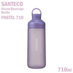 SANTECO オーシャンビバレッジボトル パステル710 パープル 710ml トライタン製 常温ボトル CBジャパン