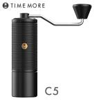 TIMEMORE タイムモア コーヒーグラインダー C5 ブラック ステンレス歯手挽きミル MLB251BK 送料無料
