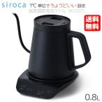 siroca 温度調節電気ケトル SK-D271 （ブラック） 電気ケトル - 最安値