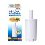 東レ トレビーノ ポット型浄水器 交換用カートリッジ PTC.SLV 送料無料