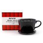 カリタ コーヒードリッパー 101-ロト ブラック １-２人用 陶器製