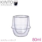 KINTO KRONOS （クロノス） ダブルウォール エスプレッソカップ （80ml）