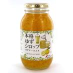Yahoo! Yahoo!ショッピング(ヤフー ショッピング)フードインパクト 本格ゆずシロップ 1100g