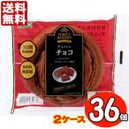 ショッピングチョコ コモパン デニッシュ チョコ ３６個セット 【２ケース売り】 【賞味期限１４日以上の商品をお届けします】 送料無料